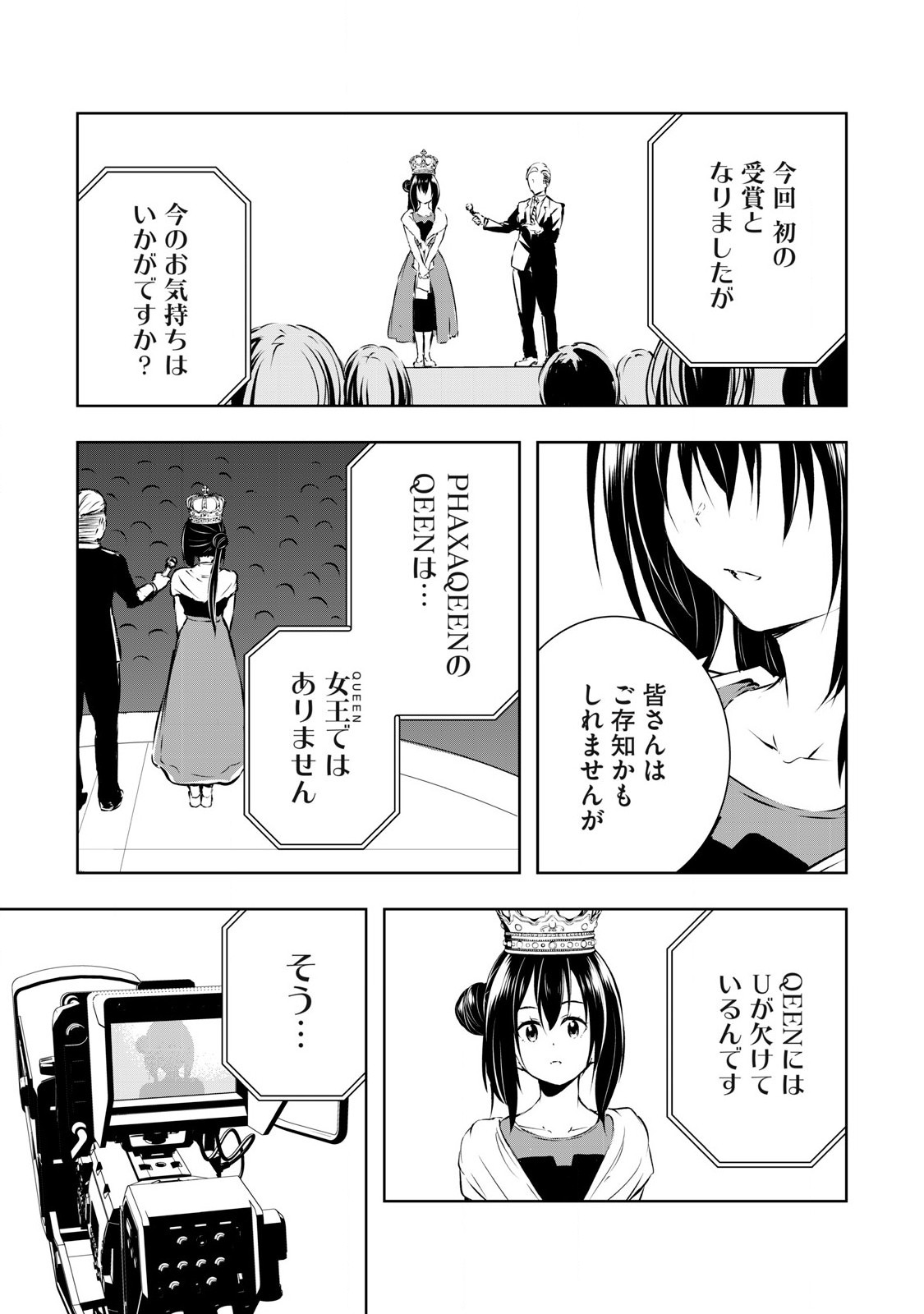 ORE NO JOYUU GA ICHIBAN MIDARA - raw - Chapter 60 - https://jpdd.ccdd.to/JPDD/orenojoyuugaichibanmidara/281426/sxrt0z0ngne.jpg