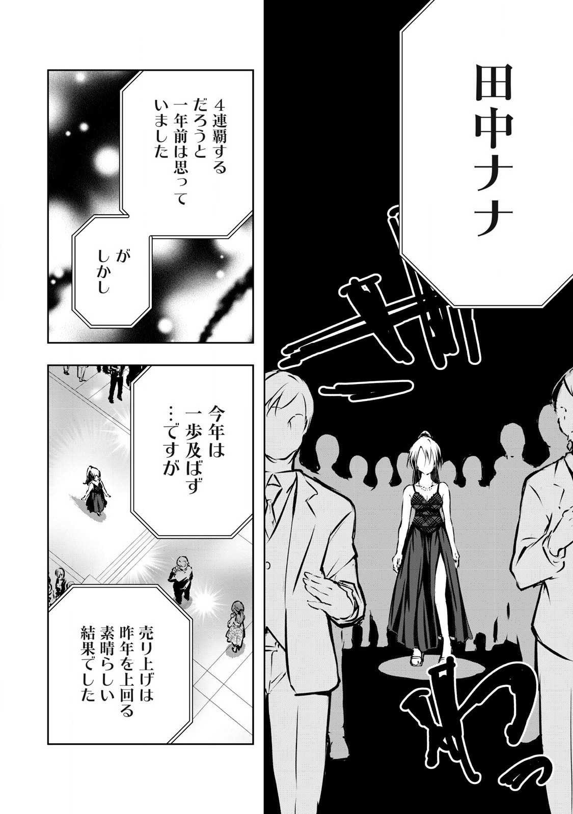 ORE NO JOYUU GA ICHIBAN MIDARA - raw - Chapter 60 - https://jpdd.ccdd.to/JPDD/orenojoyuugaichibanmidara/281426/x52dx5lsqxi.jpg