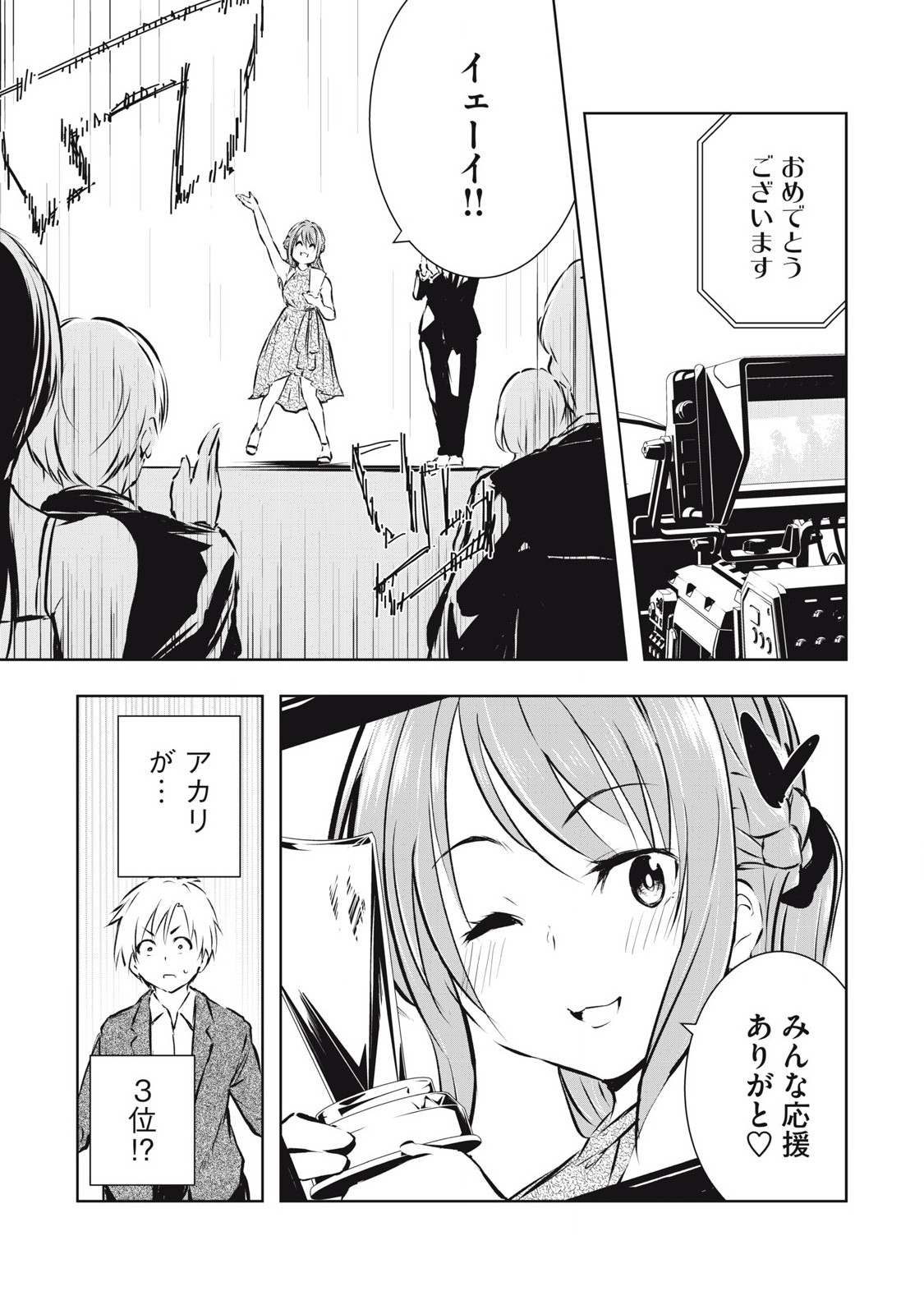 ORE NO JOYUU GA ICHIBAN MIDARA - raw - Chapter 60 - https://jpdd.ccdd.to/JPDD/orenojoyuugaichibanmidara/281426/zbx2ldsdbxm.jpg