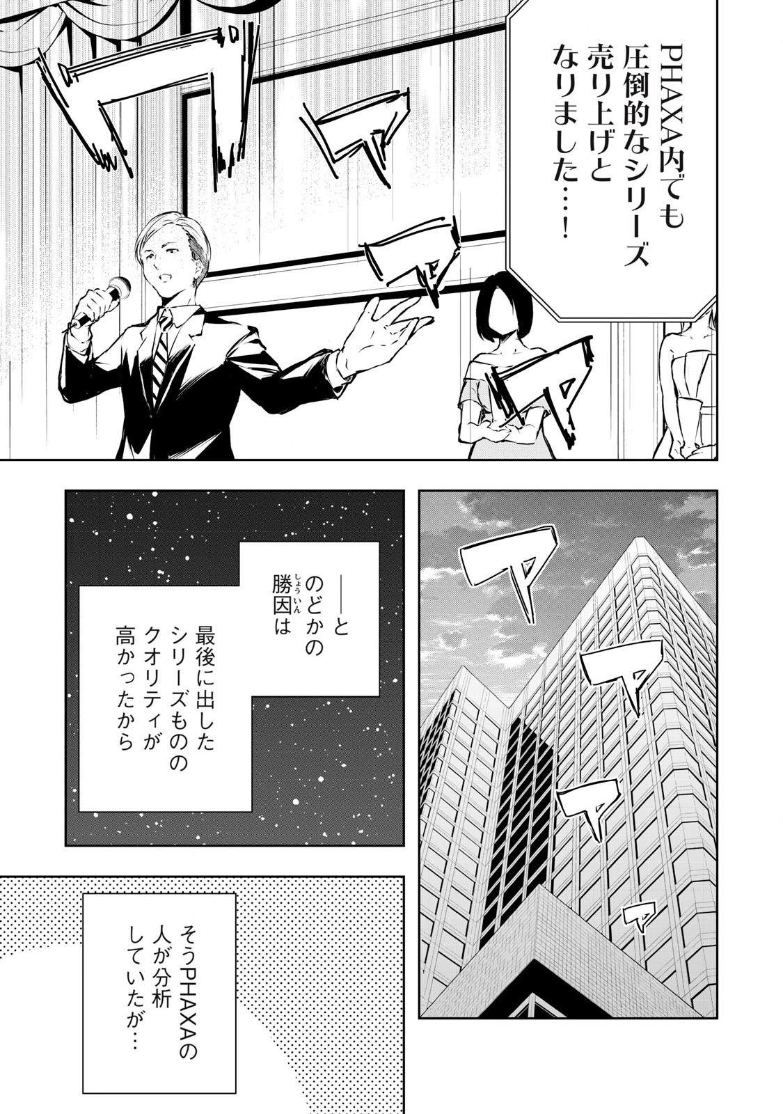 ORE NO JOYUU GA ICHIBAN MIDARA - raw - Chapter 60 - https://jpdd.ccdd.to/JPDD/orenojoyuugaichibanmidara/281426/zxrvinrmhfl.jpg