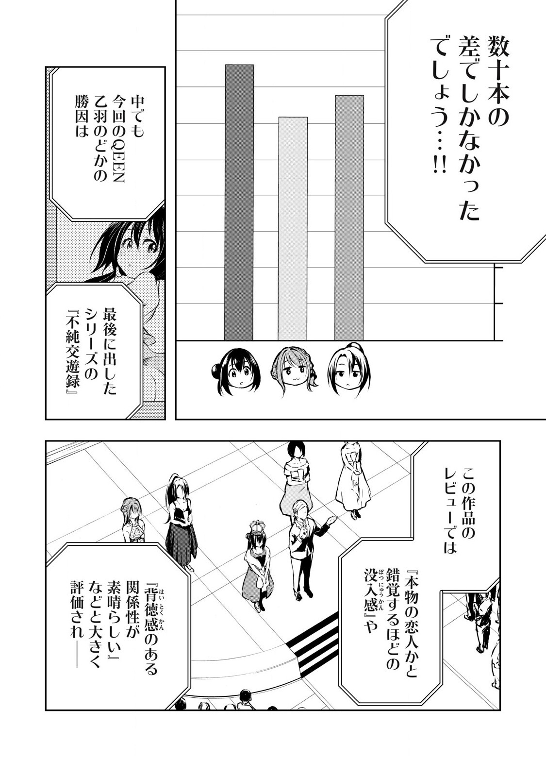 ORE NO JOYUU GA ICHIBAN MIDARA - raw - Chapter 60 - https://jpdd.ccdd.to/JPDD/orenojoyuugaichibanmidara/281426/zyfcoq2pzd4.jpg