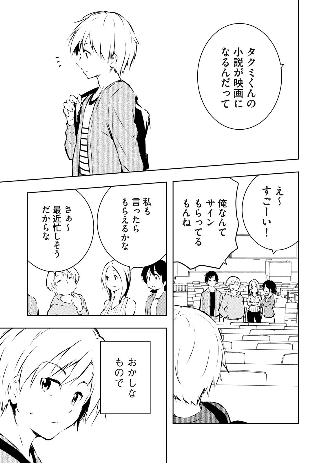 ORE NO JOYUU GA ICHIBAN MIDARA - raw - Chapter 61 - https://jpdd.ccdd.to/JPDD/orenojoyuugaichibanmidara/610000/3v0xelxki0b.jpg