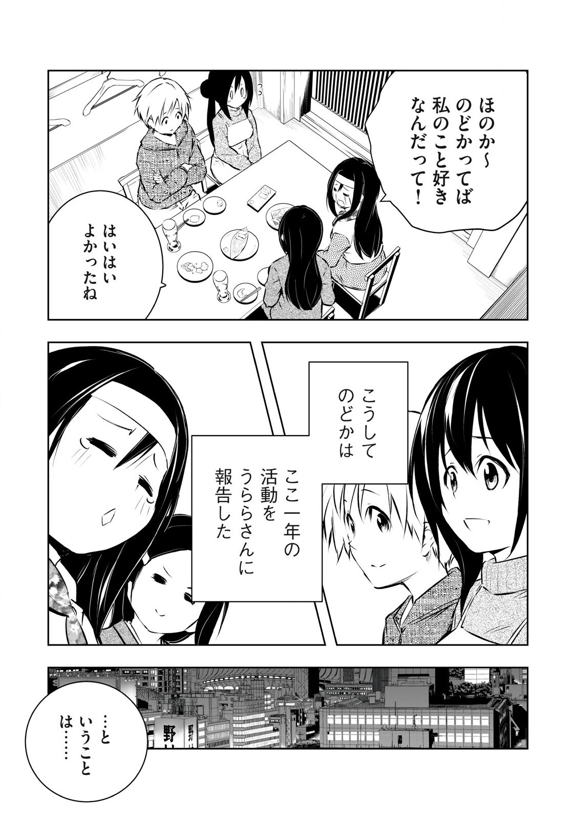 ORE NO JOYUU GA ICHIBAN MIDARA - raw - Chapter 61 - https://jpdd.ccdd.to/JPDD/orenojoyuugaichibanmidara/610000/a3wqemdo2ce.jpg
