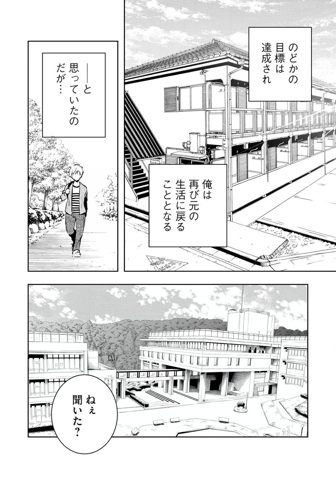 ORE NO JOYUU GA ICHIBAN MIDARA - raw - Chapter 61 - https://jpdd.ccdd.to/JPDD/orenojoyuugaichibanmidara/610000/ansdgtguj12.jpg
