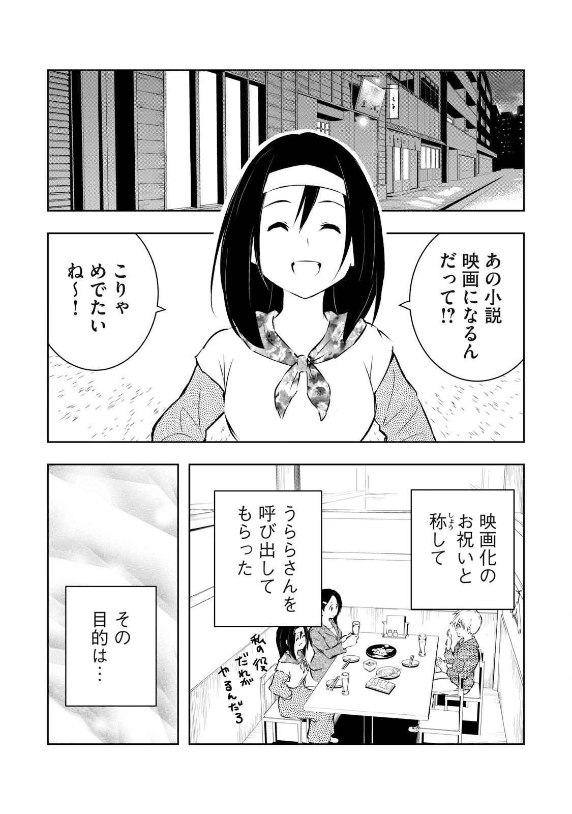 ORE NO JOYUU GA ICHIBAN MIDARA - raw - Chapter 61 - https://jpdd.ccdd.to/JPDD/orenojoyuugaichibanmidara/610000/ha140q5no4l.jpg