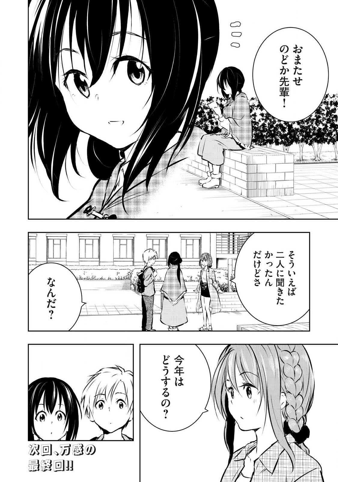 ORE NO JOYUU GA ICHIBAN MIDARA - raw - Chapter 61 - https://jpdd.ccdd.to/JPDD/orenojoyuugaichibanmidara/610000/ico1ooldohx.jpg