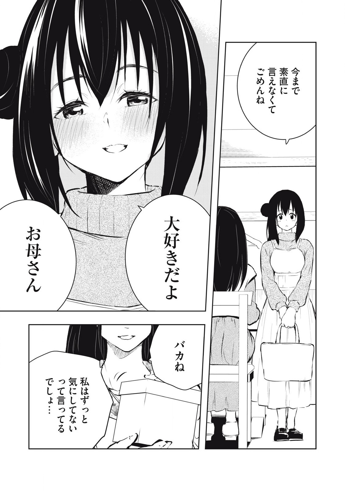 ORE NO JOYUU GA ICHIBAN MIDARA - raw - Chapter 61 - https://jpdd.ccdd.to/JPDD/orenojoyuugaichibanmidara/610000/ietiy0yfixm.jpg