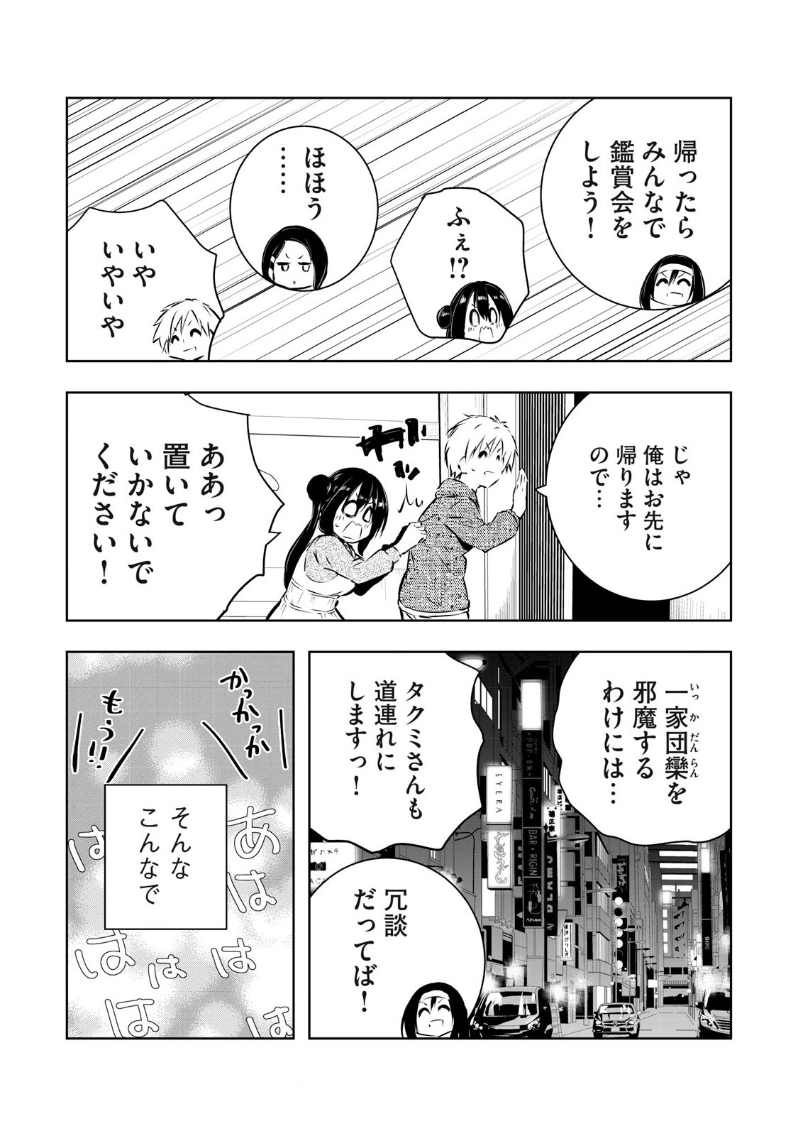 ORE NO JOYUU GA ICHIBAN MIDARA - raw - Chapter 61 - https://jpdd.ccdd.to/JPDD/orenojoyuugaichibanmidara/610000/ixf2rkmo0bo.jpg
