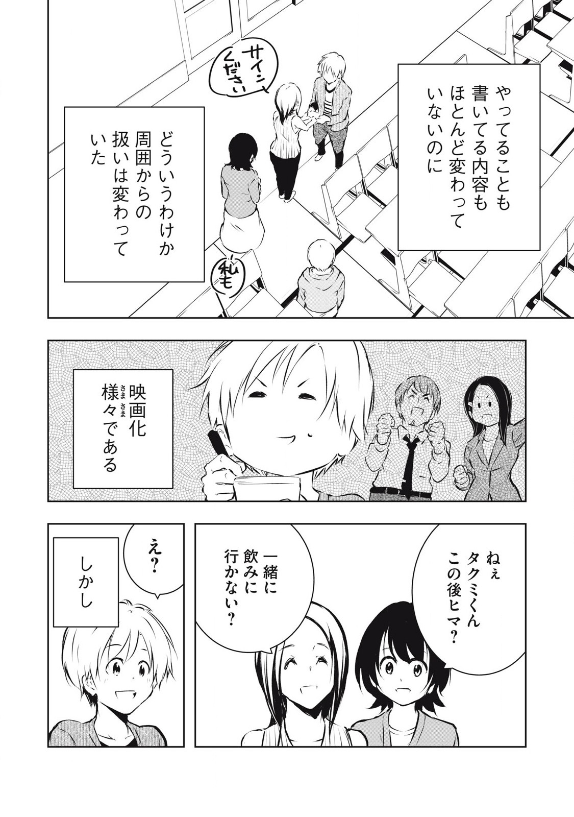 ORE NO JOYUU GA ICHIBAN MIDARA - raw - Chapter 61 - https://jpdd.ccdd.to/JPDD/orenojoyuugaichibanmidara/610000/lmcryrge2zw.jpg
