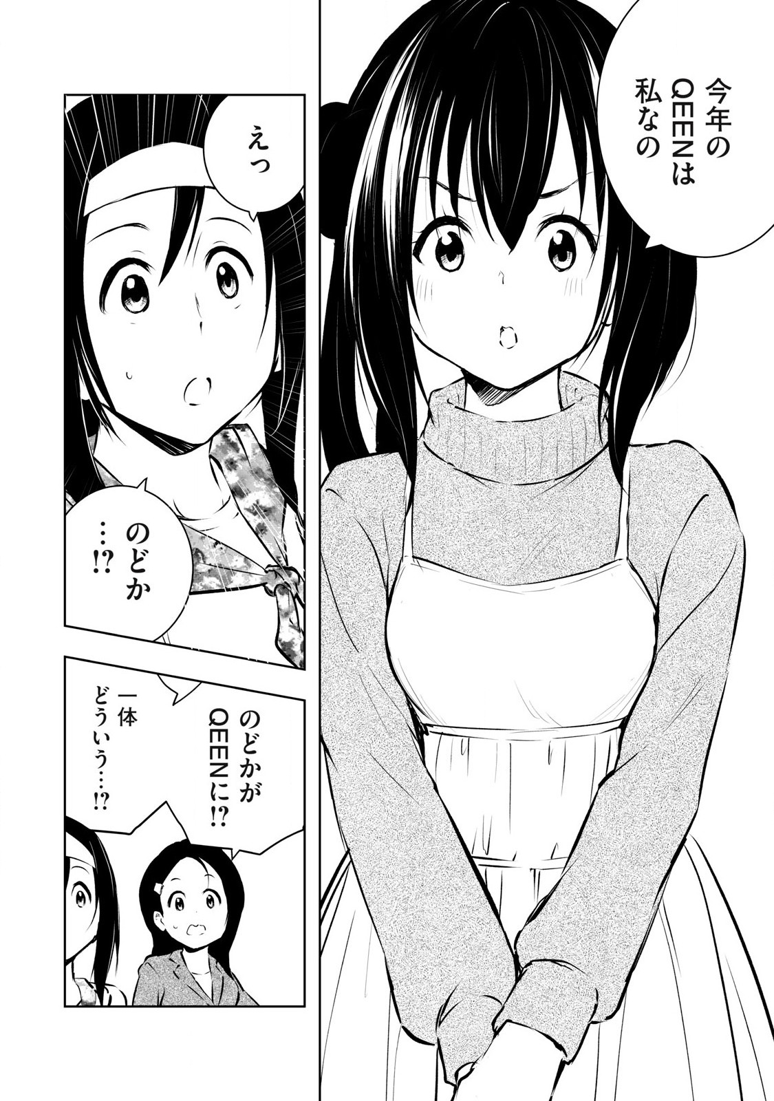 ORE NO JOYUU GA ICHIBAN MIDARA - raw - Chapter 61 - https://jpdd.ccdd.to/JPDD/orenojoyuugaichibanmidara/610000/mq2nnjez5jp.jpg