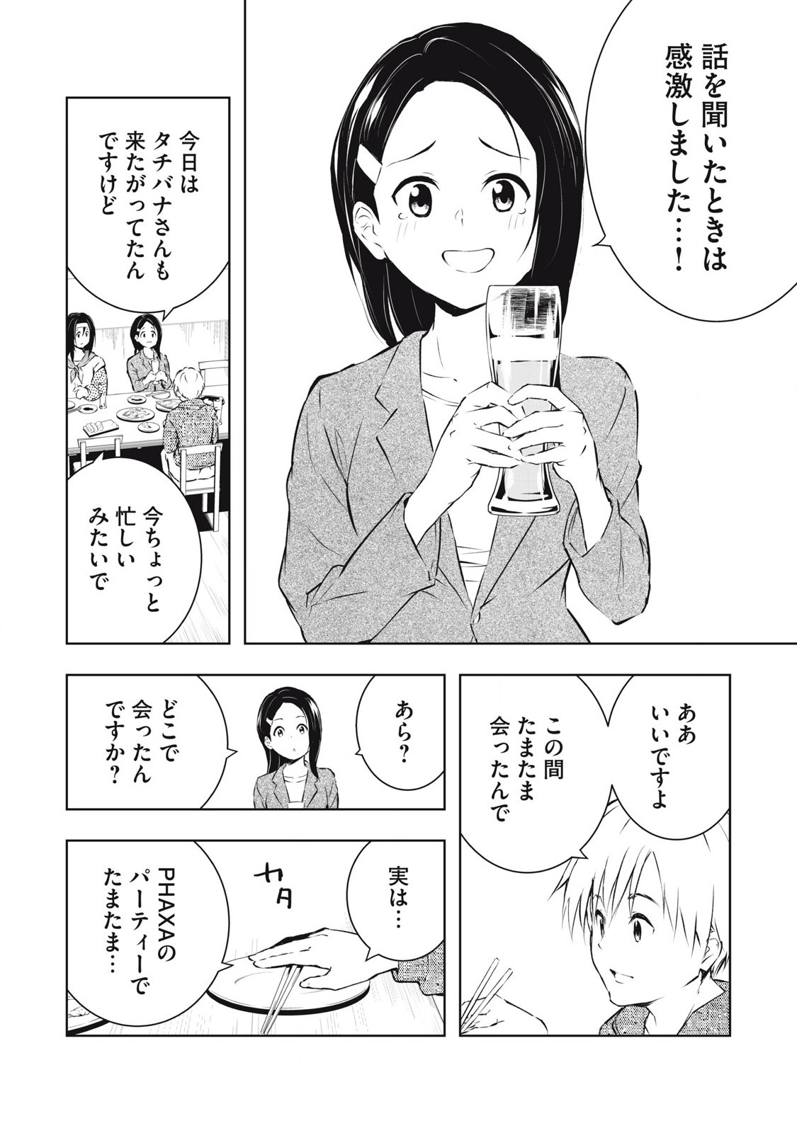 ORE NO JOYUU GA ICHIBAN MIDARA - raw - Chapter 61 - https://jpdd.ccdd.to/JPDD/orenojoyuugaichibanmidara/610000/ry1mib0phkx.jpg