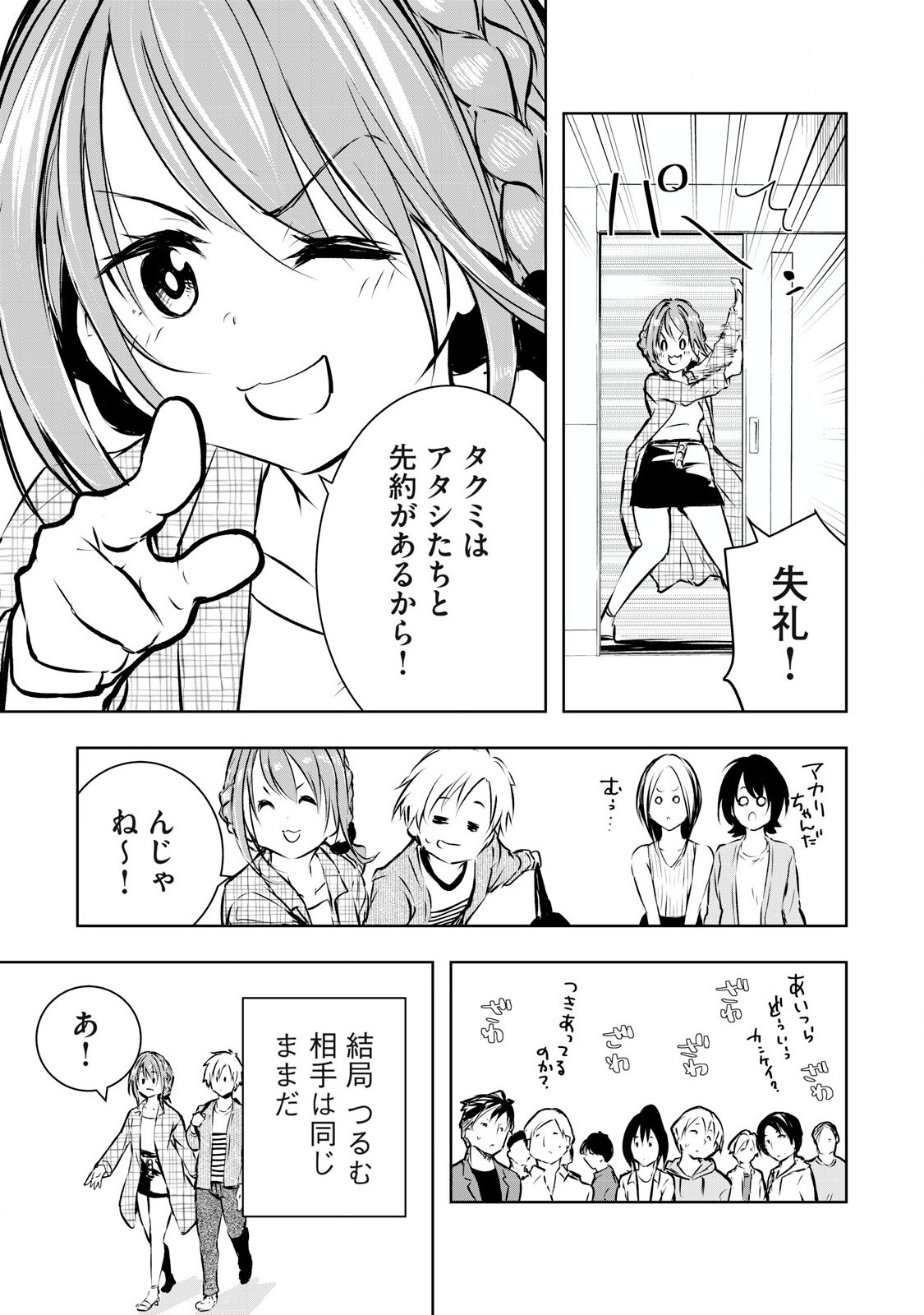 ORE NO JOYUU GA ICHIBAN MIDARA - raw - Chapter 61 - https://jpdd.ccdd.to/JPDD/orenojoyuugaichibanmidara/610000/w42lk4twkqt.jpg