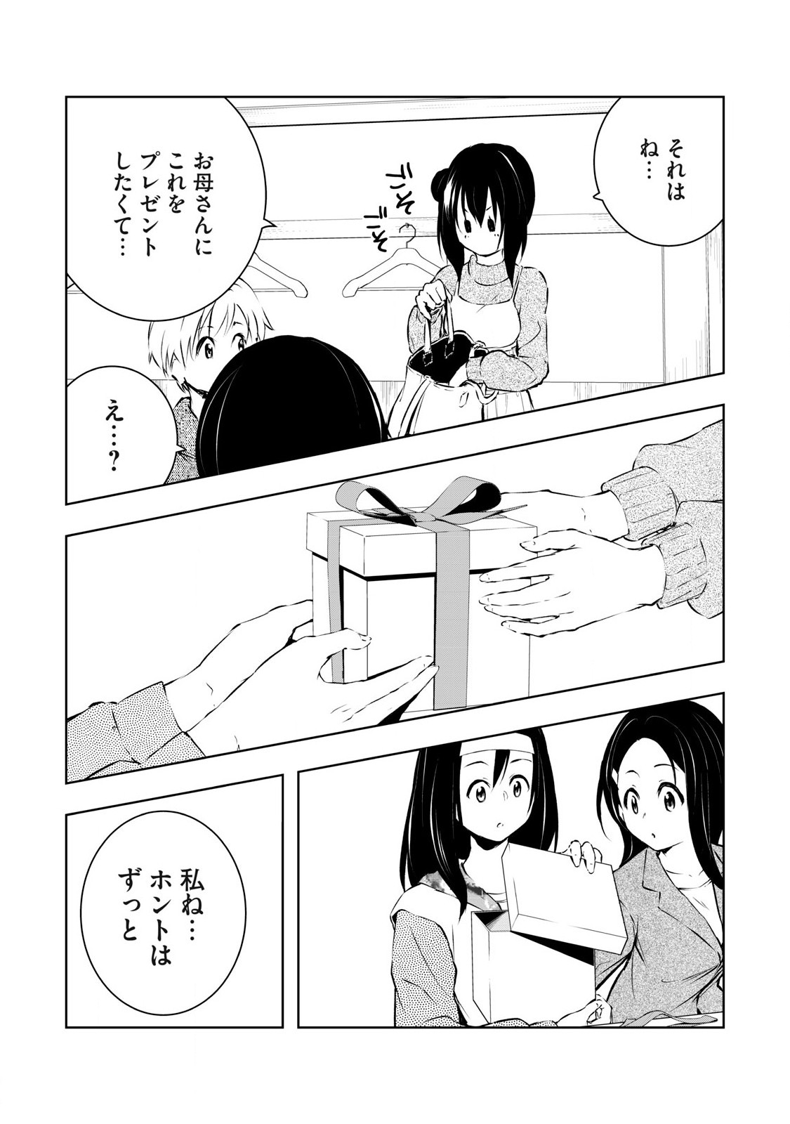 ORE NO JOYUU GA ICHIBAN MIDARA - raw - Chapter 61 - https://jpdd.ccdd.to/JPDD/orenojoyuugaichibanmidara/610000/wmznyp5vnvv.jpg
