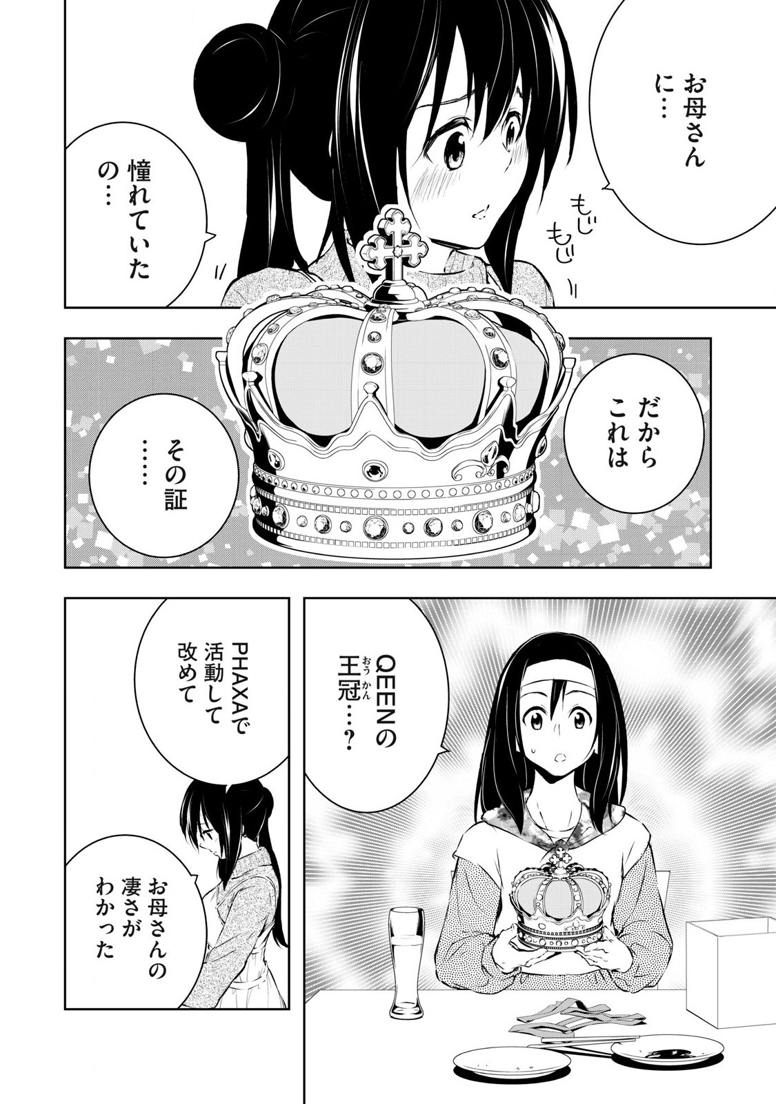 ORE NO JOYUU GA ICHIBAN MIDARA - raw - Chapter 61 - https://jpdd.ccdd.to/JPDD/orenojoyuugaichibanmidara/610000/ywmaazp3gru.jpg