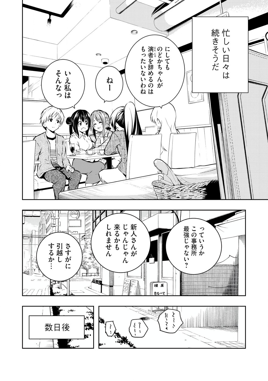 ORE NO JOYUU GA ICHIBAN MIDARA - raw - Chapter 62 - https://jpdd.ccdd.to/JPDD/orenojoyuugaichibanmidara/620000/4gtlqu4budw.jpg