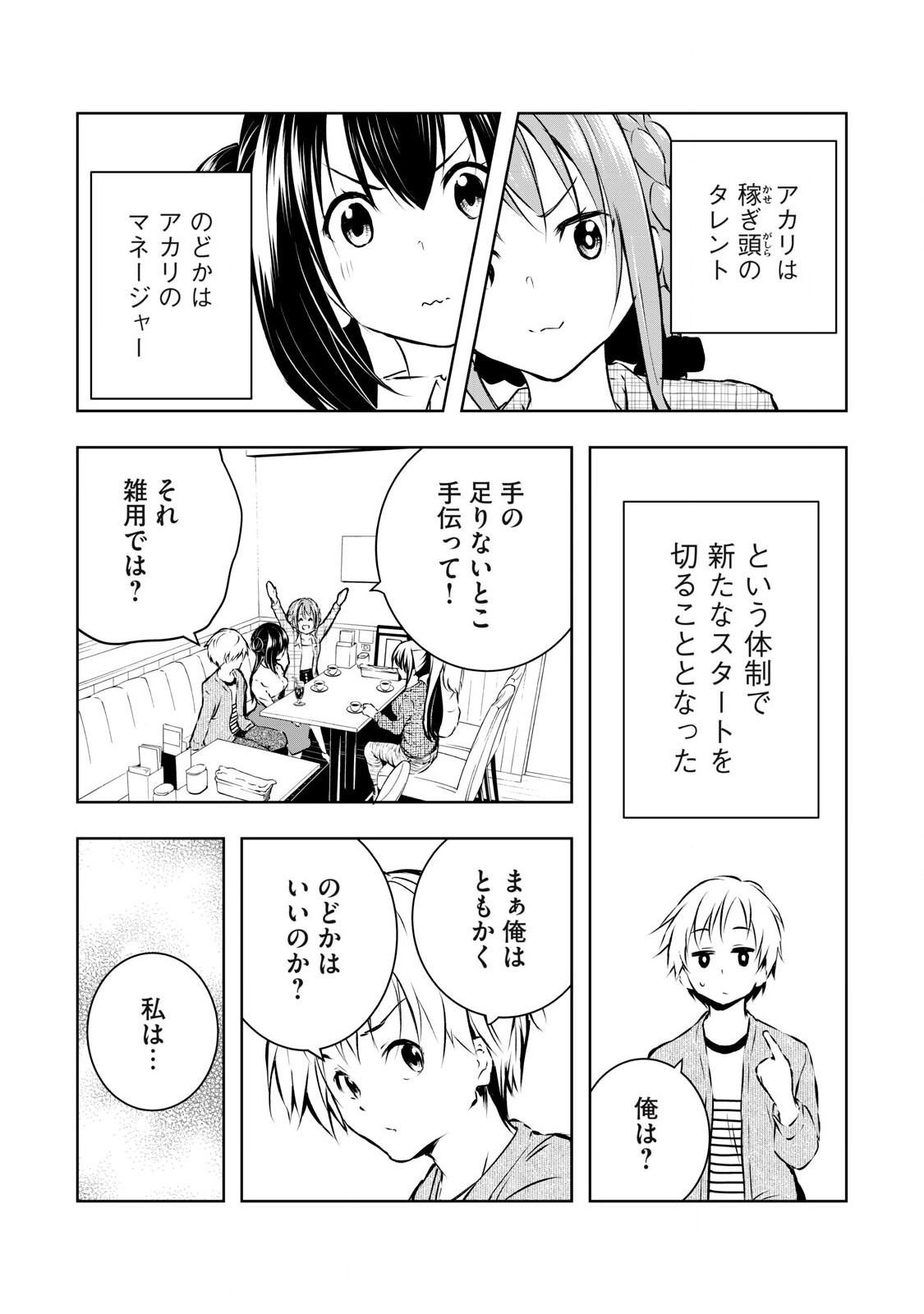 ORE NO JOYUU GA ICHIBAN MIDARA - raw - Chapter 62 - https://jpdd.ccdd.to/JPDD/orenojoyuugaichibanmidara/620000/4ymxxjemzoo.jpg