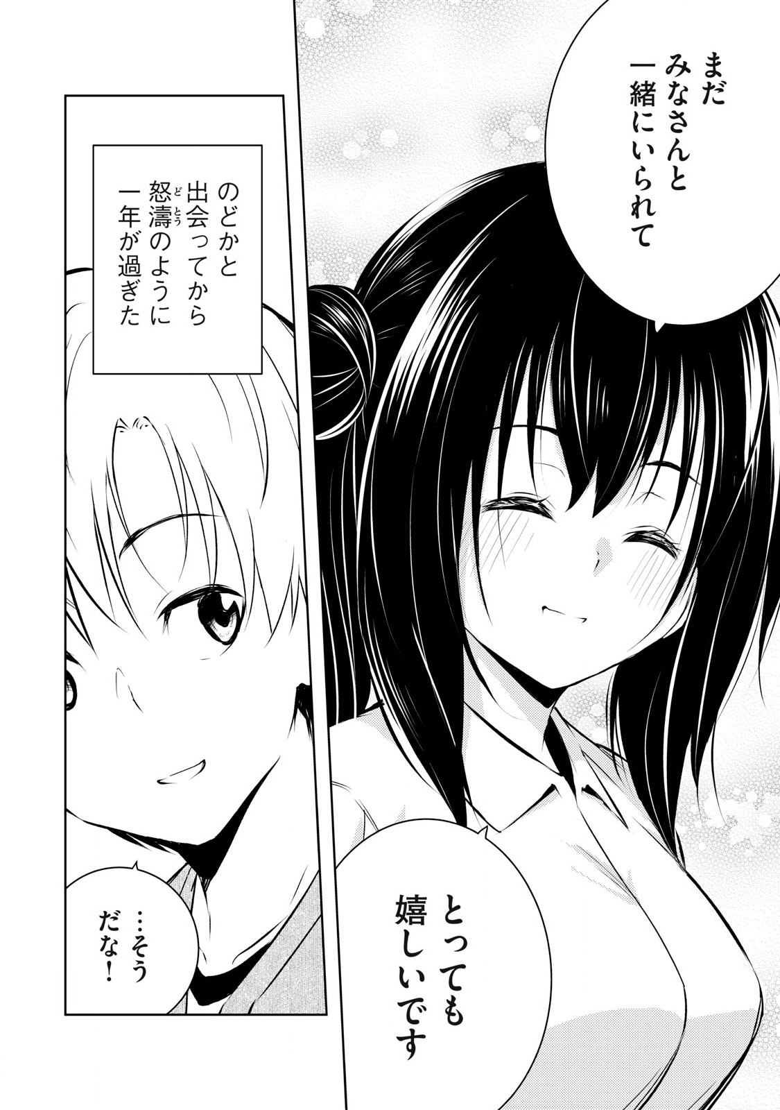 ORE NO JOYUU GA ICHIBAN MIDARA - raw - Chapter 62 - https://jpdd.ccdd.to/JPDD/orenojoyuugaichibanmidara/620000/dlv554iltla.jpg