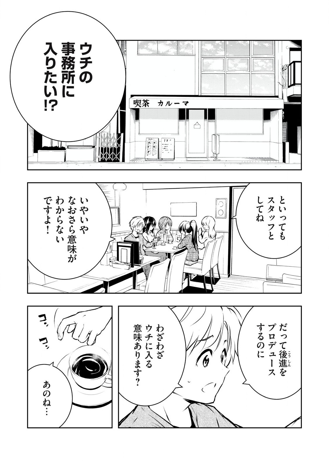 ORE NO JOYUU GA ICHIBAN MIDARA - raw - Chapter 62 - https://jpdd.ccdd.to/JPDD/orenojoyuugaichibanmidara/620000/fb2fo4sk3hn.jpg