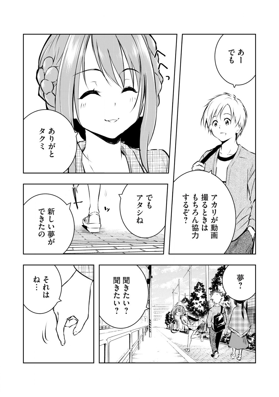 ORE NO JOYUU GA ICHIBAN MIDARA - raw - Chapter 62 - https://jpdd.ccdd.to/JPDD/orenojoyuugaichibanmidara/620000/gyrnlkewqtk.jpg