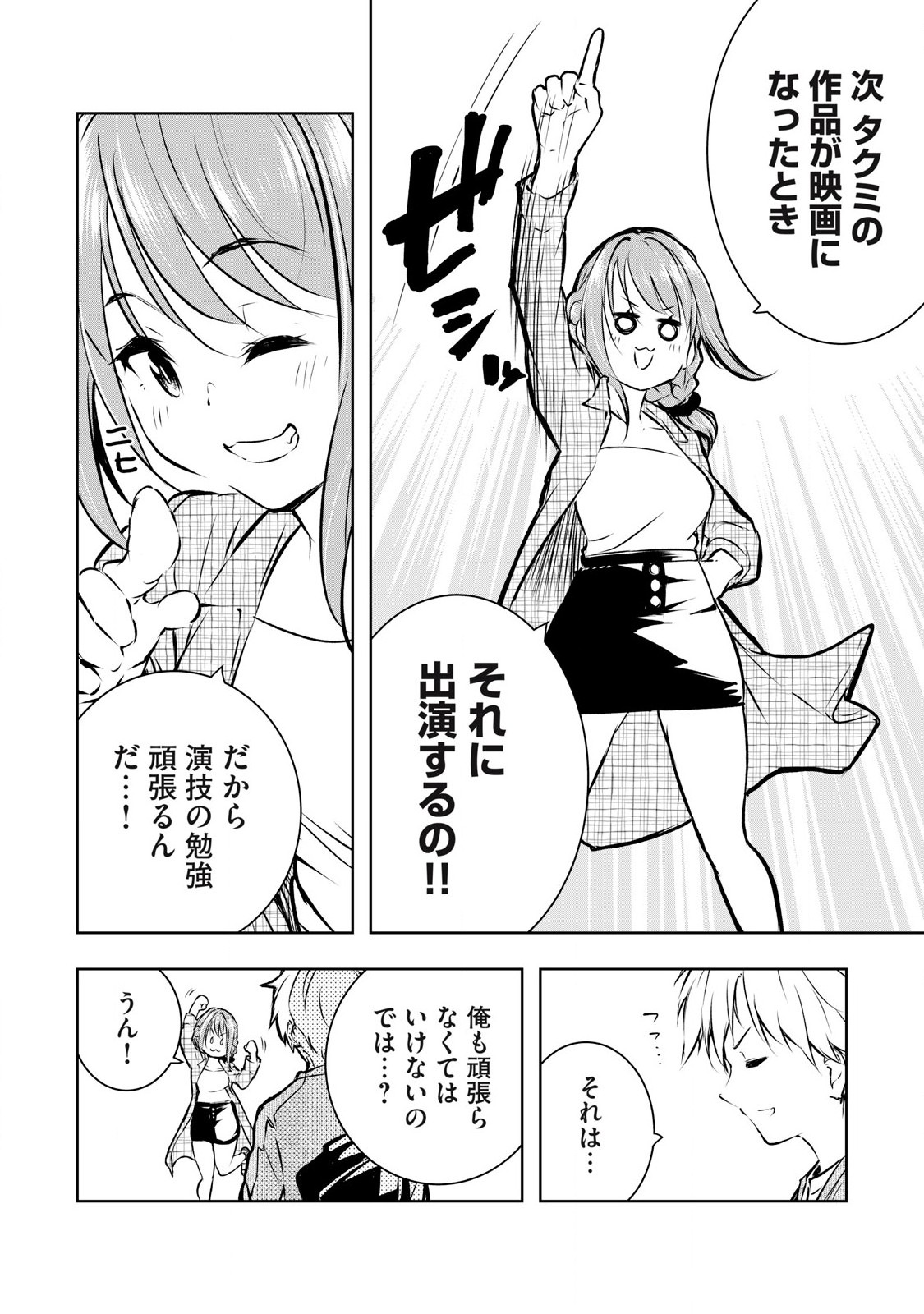 ORE NO JOYUU GA ICHIBAN MIDARA - raw - Chapter 62 - https://jpdd.ccdd.to/JPDD/orenojoyuugaichibanmidara/620000/m3t5ecjuamq.jpg