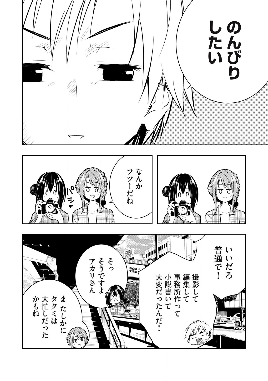 ORE NO JOYUU GA ICHIBAN MIDARA - raw - Chapter 62 - https://jpdd.ccdd.to/JPDD/orenojoyuugaichibanmidara/620000/nnws1l5k1fy.jpg