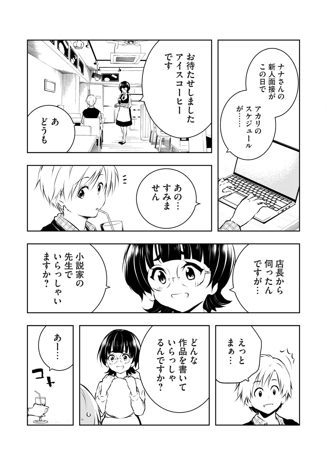 ORE NO JOYUU GA ICHIBAN MIDARA - raw - Chapter 62 - https://jpdd.ccdd.to/JPDD/orenojoyuugaichibanmidara/620000/pahss0tjekr.jpg
