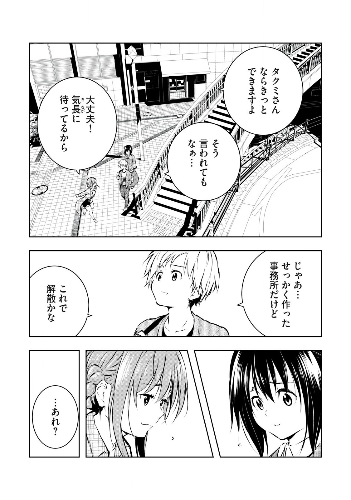 ORE NO JOYUU GA ICHIBAN MIDARA - raw - Chapter 62 - https://jpdd.ccdd.to/JPDD/orenojoyuugaichibanmidara/620000/pekbpd4skgh.jpg