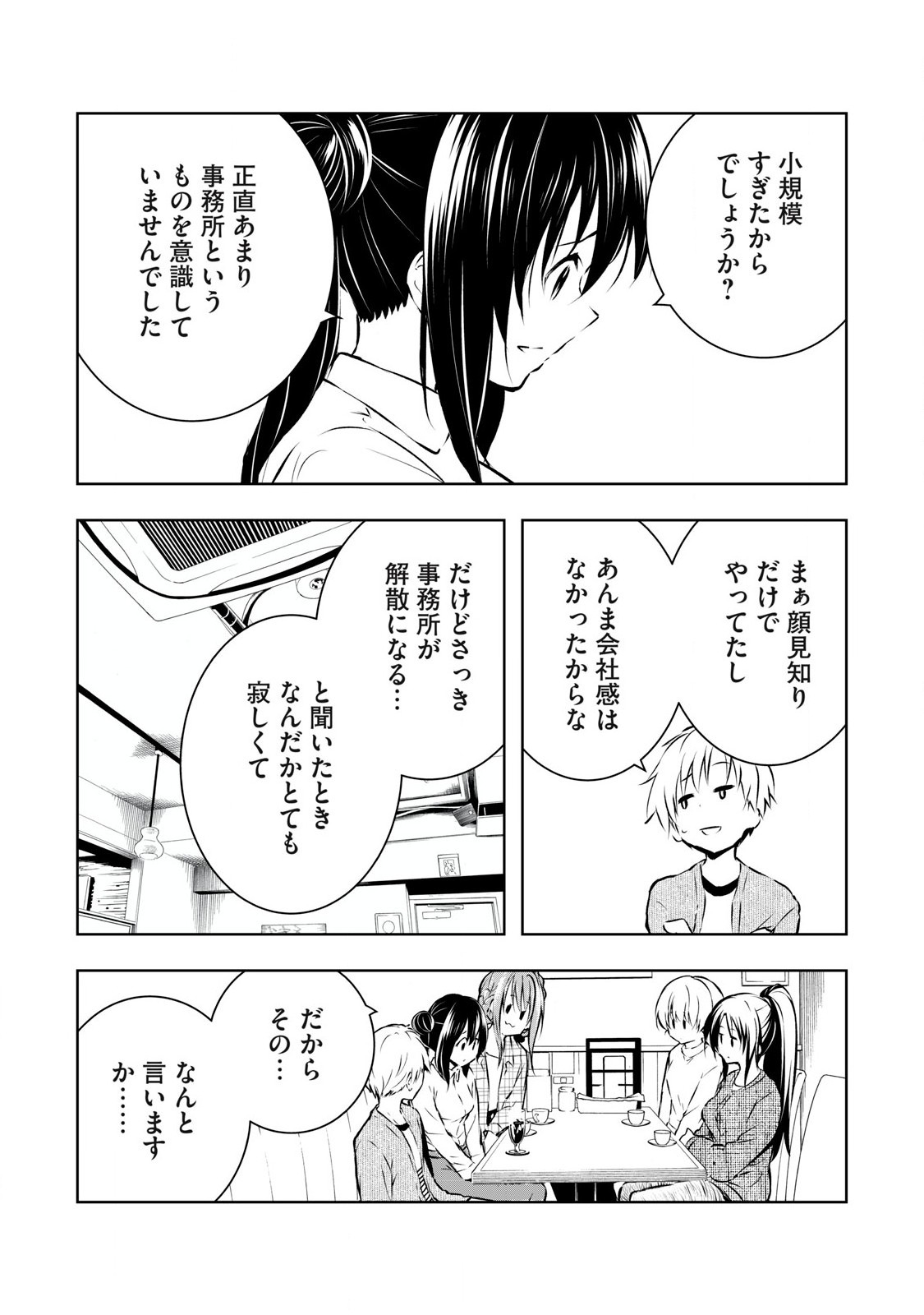 ORE NO JOYUU GA ICHIBAN MIDARA - raw - Chapter 62 - https://jpdd.ccdd.to/JPDD/orenojoyuugaichibanmidara/620000/pgxokg5tufy.jpg
