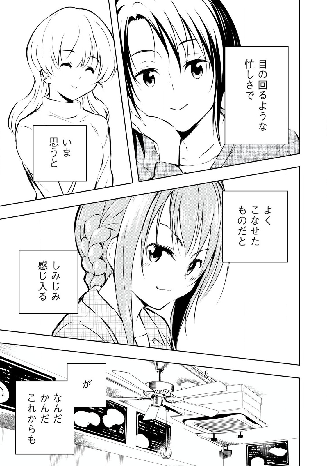 ORE NO JOYUU GA ICHIBAN MIDARA - raw - Chapter 62 - https://jpdd.ccdd.to/JPDD/orenojoyuugaichibanmidara/620000/px51mbturu1.jpg