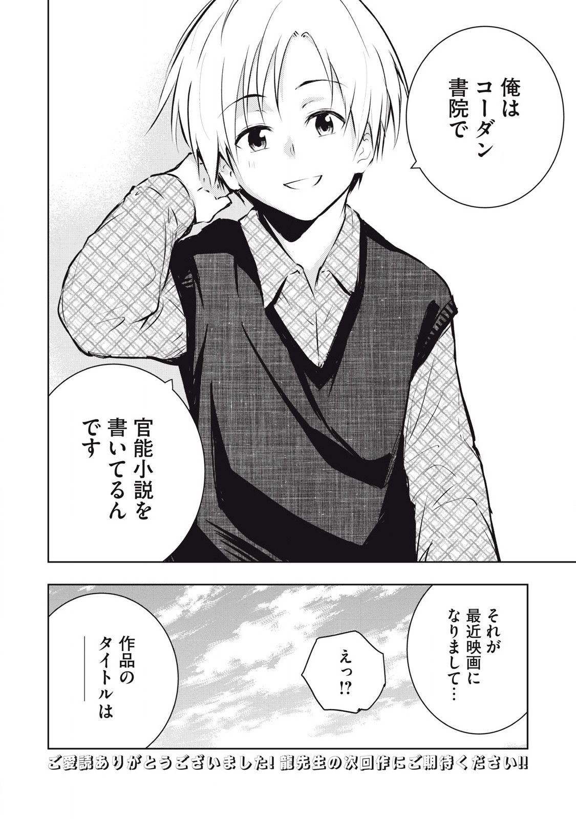 ORE NO JOYUU GA ICHIBAN MIDARA - raw - Chapter 62 - https://jpdd.ccdd.to/JPDD/orenojoyuugaichibanmidara/620000/r01fof1g5mk.jpg