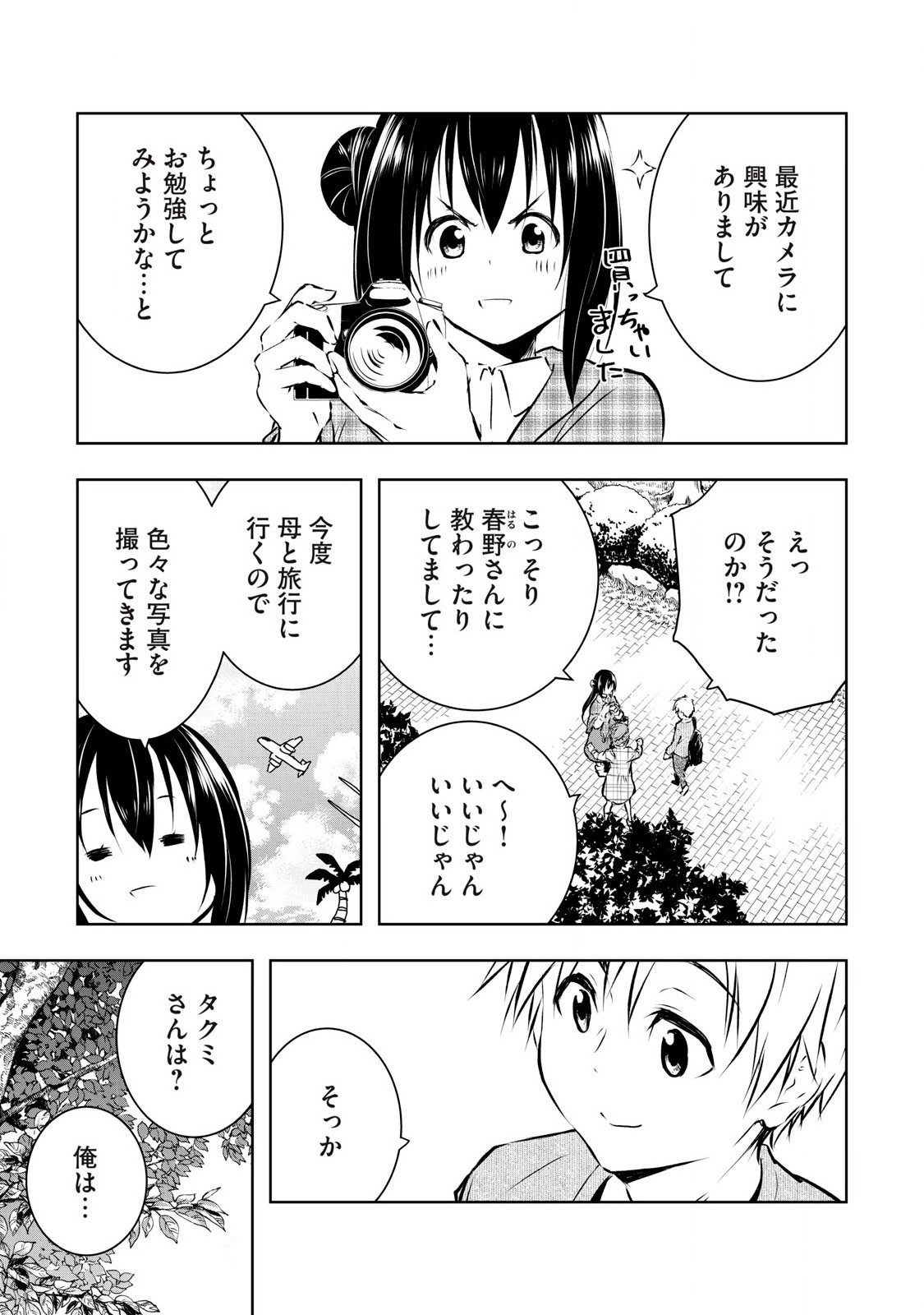 ORE NO JOYUU GA ICHIBAN MIDARA - raw - Chapter 62 - https://jpdd.ccdd.to/JPDD/orenojoyuugaichibanmidara/620000/rv5qz1cvwjz.jpg