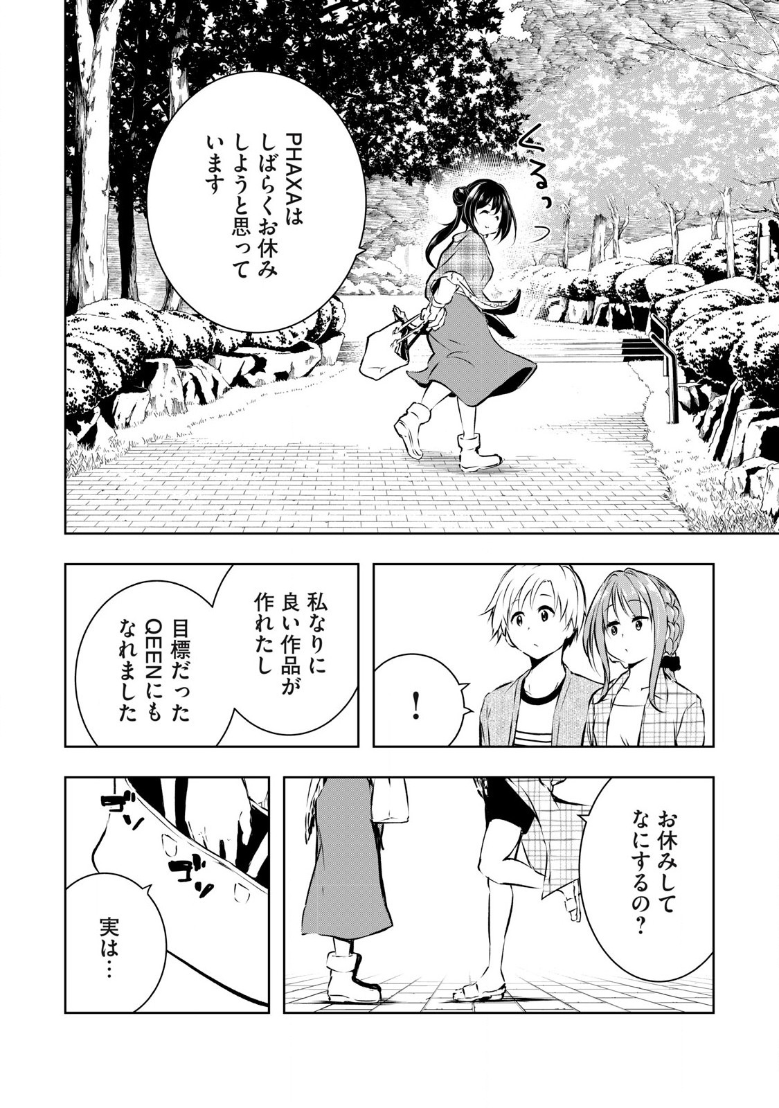 ORE NO JOYUU GA ICHIBAN MIDARA - raw - Chapter 62 - https://jpdd.ccdd.to/JPDD/orenojoyuugaichibanmidara/620000/yysxv5gyh0k.jpg