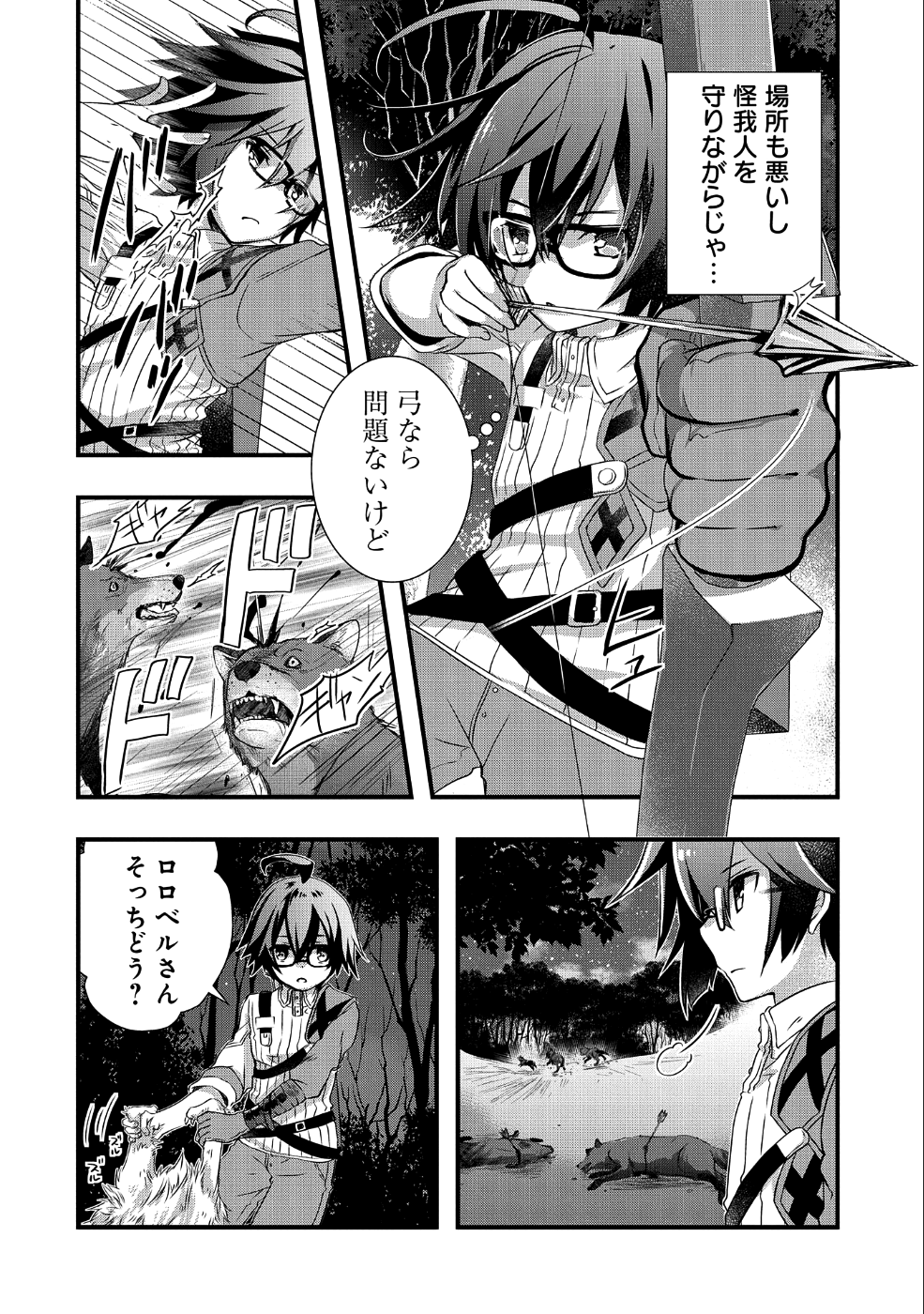 ORE NO MEGANE WA TABUN SEKAI SEIFUKU DEKIRU TO OMOU. - raw - Chapter 7 - https://jpdd.ccdd.to/JPDD/orenomeganewatabunsekaiseifukudekirutoomou/101505/aoqeq0ueomp.png