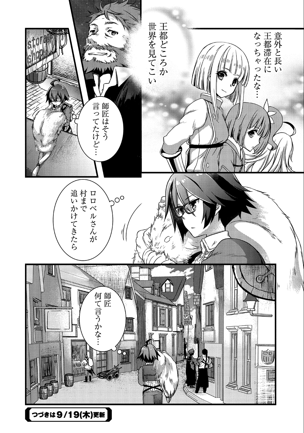 ORE NO MEGANE WA TABUN SEKAI SEIFUKU DEKIRU TO OMOU. - raw - Chapter 7 - https://jpdd.ccdd.to/JPDD/orenomeganewatabunsekaiseifukudekirutoomou/101505/cp1anerf12c.png
