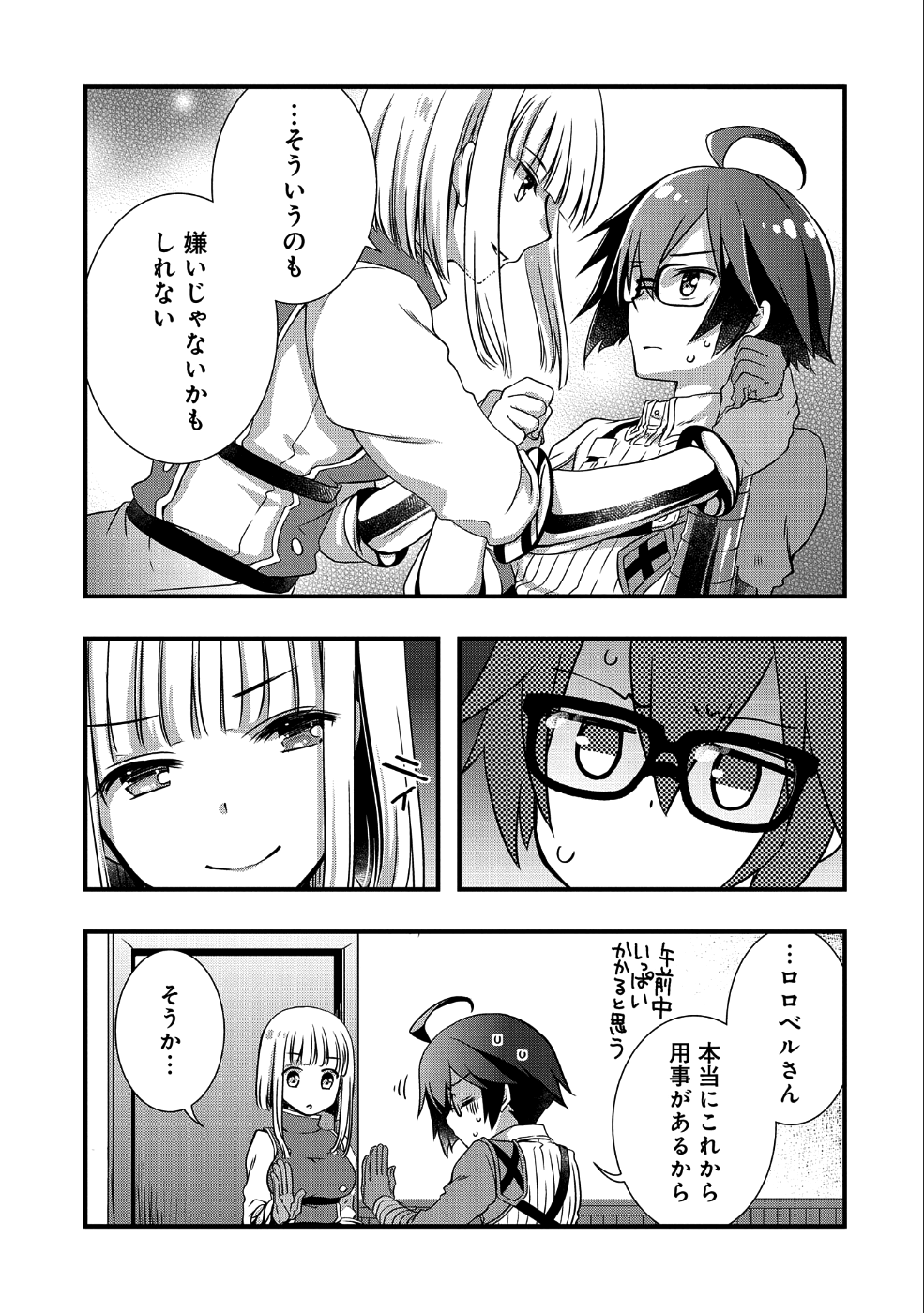 ORE NO MEGANE WA TABUN SEKAI SEIFUKU DEKIRU TO OMOU. - raw - Chapter 7 - https://jpdd.ccdd.to/JPDD/orenomeganewatabunsekaiseifukudekirutoomou/101505/dtv3lupei2u.png