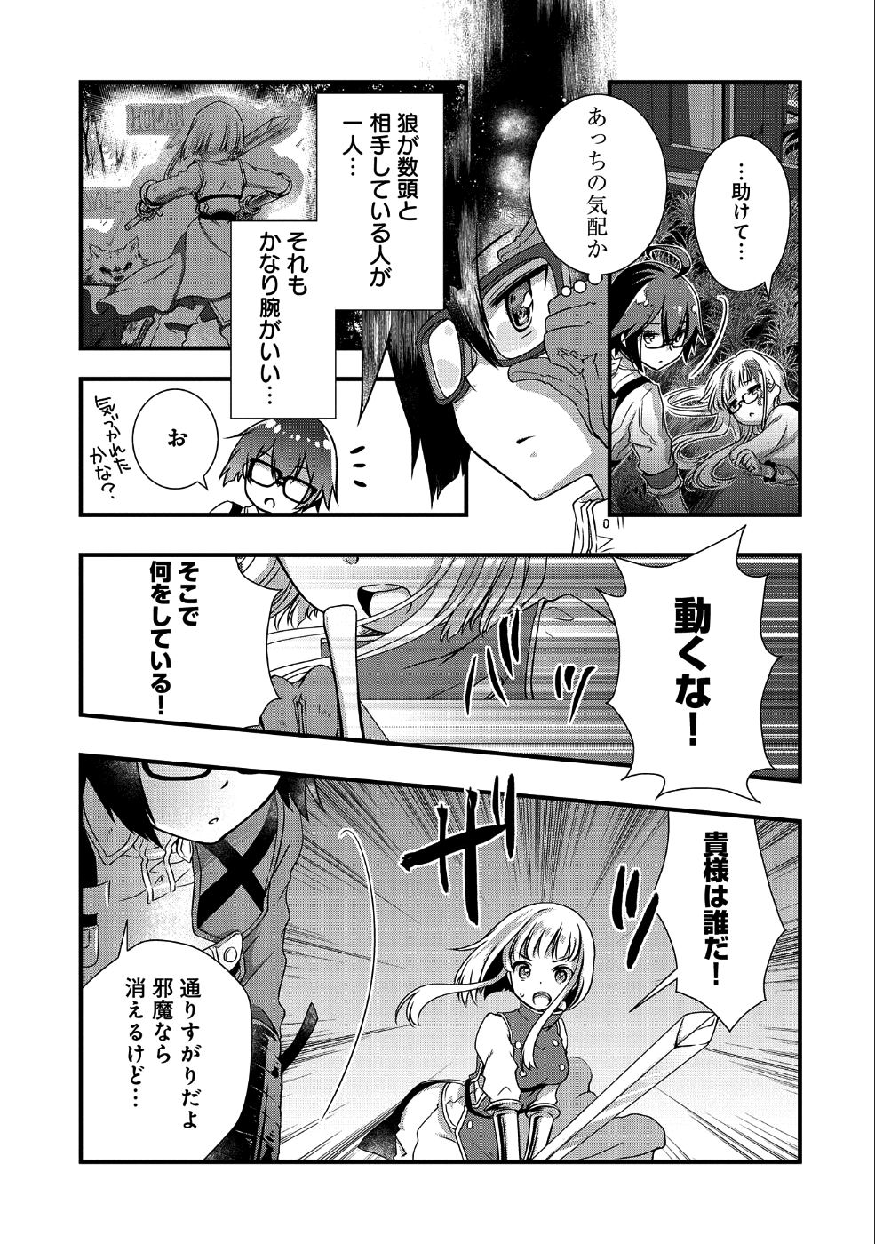 ORE NO MEGANE WA TABUN SEKAI SEIFUKU DEKIRU TO OMOU. - raw - Chapter 7 - https://jpdd.ccdd.to/JPDD/orenomeganewatabunsekaiseifukudekirutoomou/101505/hbo0cn2ql44.png