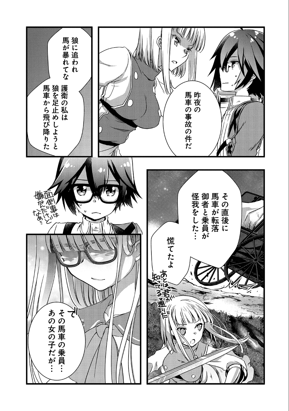 ORE NO MEGANE WA TABUN SEKAI SEIFUKU DEKIRU TO OMOU. - raw - Chapter 7 - https://jpdd.ccdd.to/JPDD/orenomeganewatabunsekaiseifukudekirutoomou/101505/naslaafj0si.png