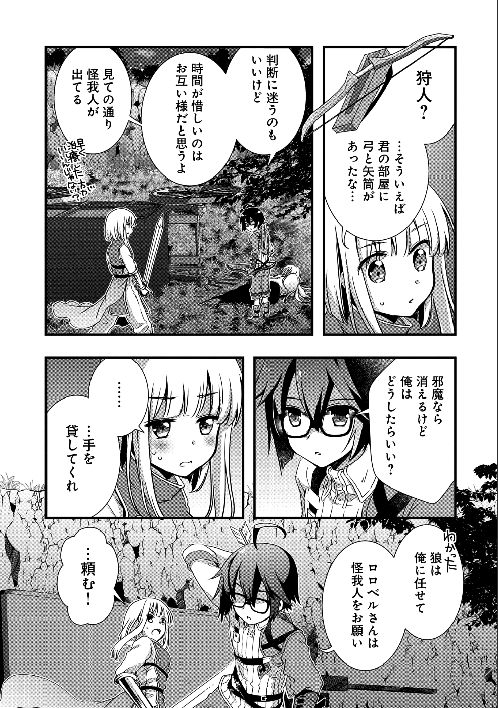 ORE NO MEGANE WA TABUN SEKAI SEIFUKU DEKIRU TO OMOU. - raw - Chapter 7 - https://jpdd.ccdd.to/JPDD/orenomeganewatabunsekaiseifukudekirutoomou/101505/nxtlizwwwwp.png