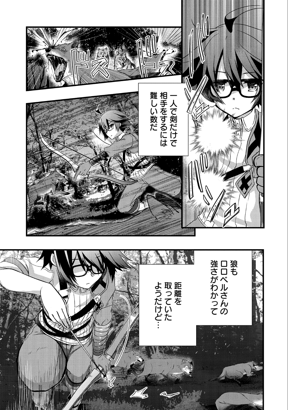 ORE NO MEGANE WA TABUN SEKAI SEIFUKU DEKIRU TO OMOU. - raw - Chapter 7 - https://jpdd.ccdd.to/JPDD/orenomeganewatabunsekaiseifukudekirutoomou/101505/uzhhwyvge4u.png