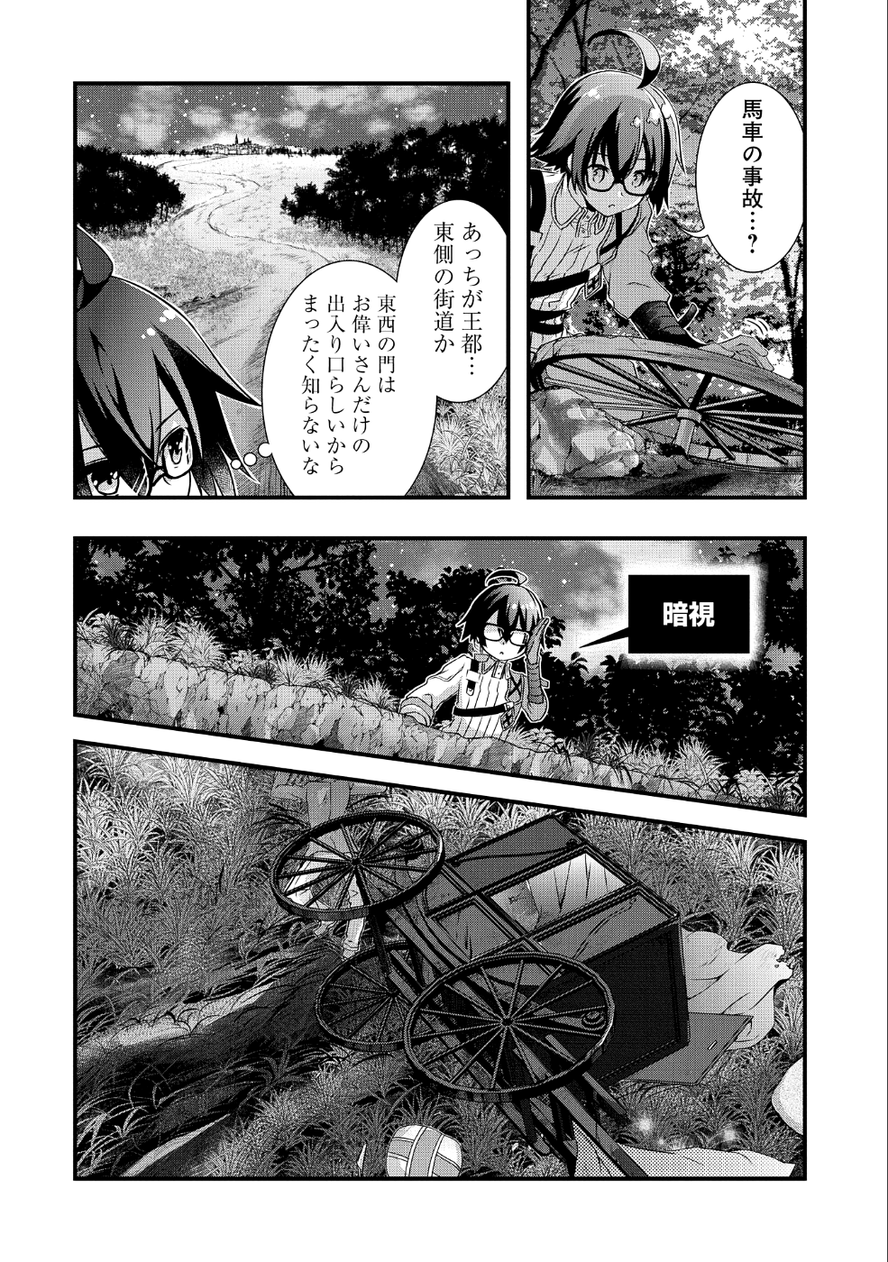 ORE NO MEGANE WA TABUN SEKAI SEIFUKU DEKIRU TO OMOU. - raw - Chapter 7 - https://jpdd.ccdd.to/JPDD/orenomeganewatabunsekaiseifukudekirutoomou/101505/vxexmavpz45.png