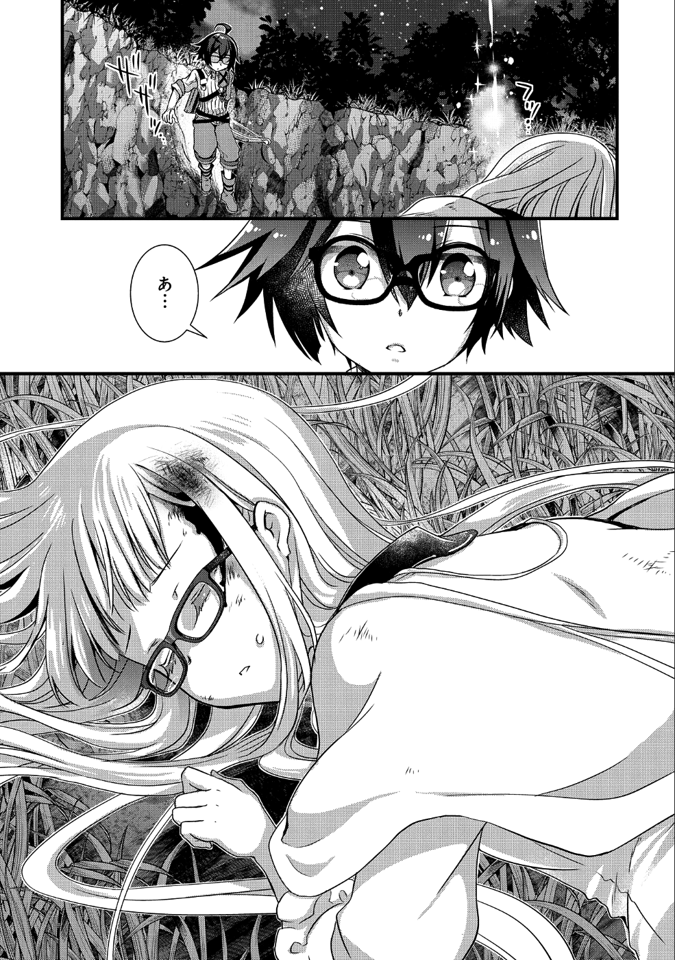 ORE NO MEGANE WA TABUN SEKAI SEIFUKU DEKIRU TO OMOU. - raw - Chapter 7 - https://jpdd.ccdd.to/JPDD/orenomeganewatabunsekaiseifukudekirutoomou/101505/xasa13rl4xo.png