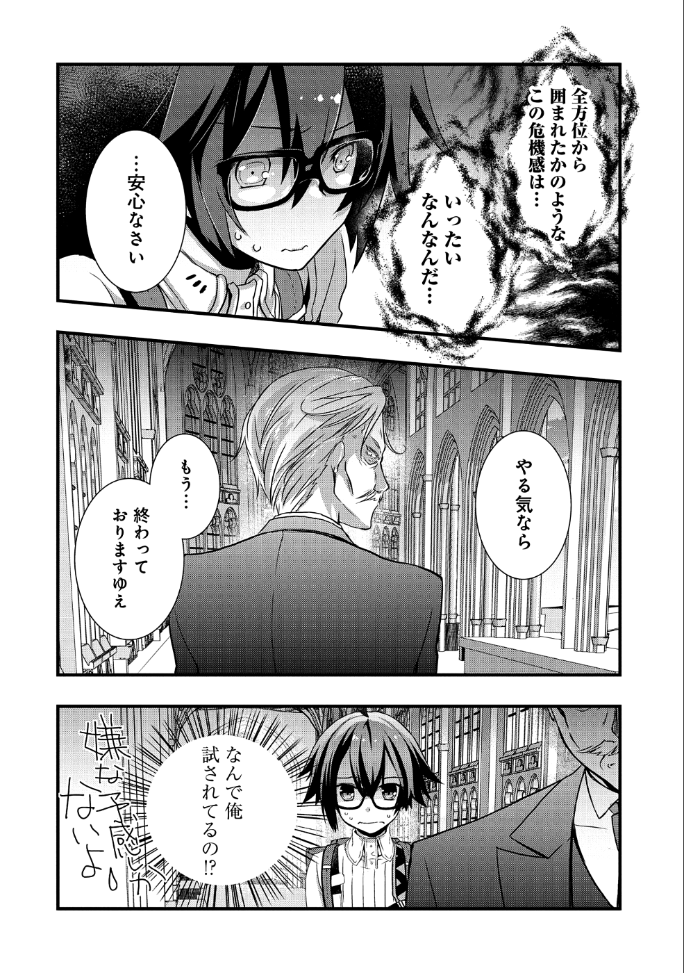ORE NO MEGANE WA TABUN SEKAI SEIFUKU DEKIRU TO OMOU. - raw - Chapter 8 - https://jpdd.ccdd.to/JPDD/orenomeganewatabunsekaiseifukudekirutoomou/107836/1wmsbkeq5gh.png
