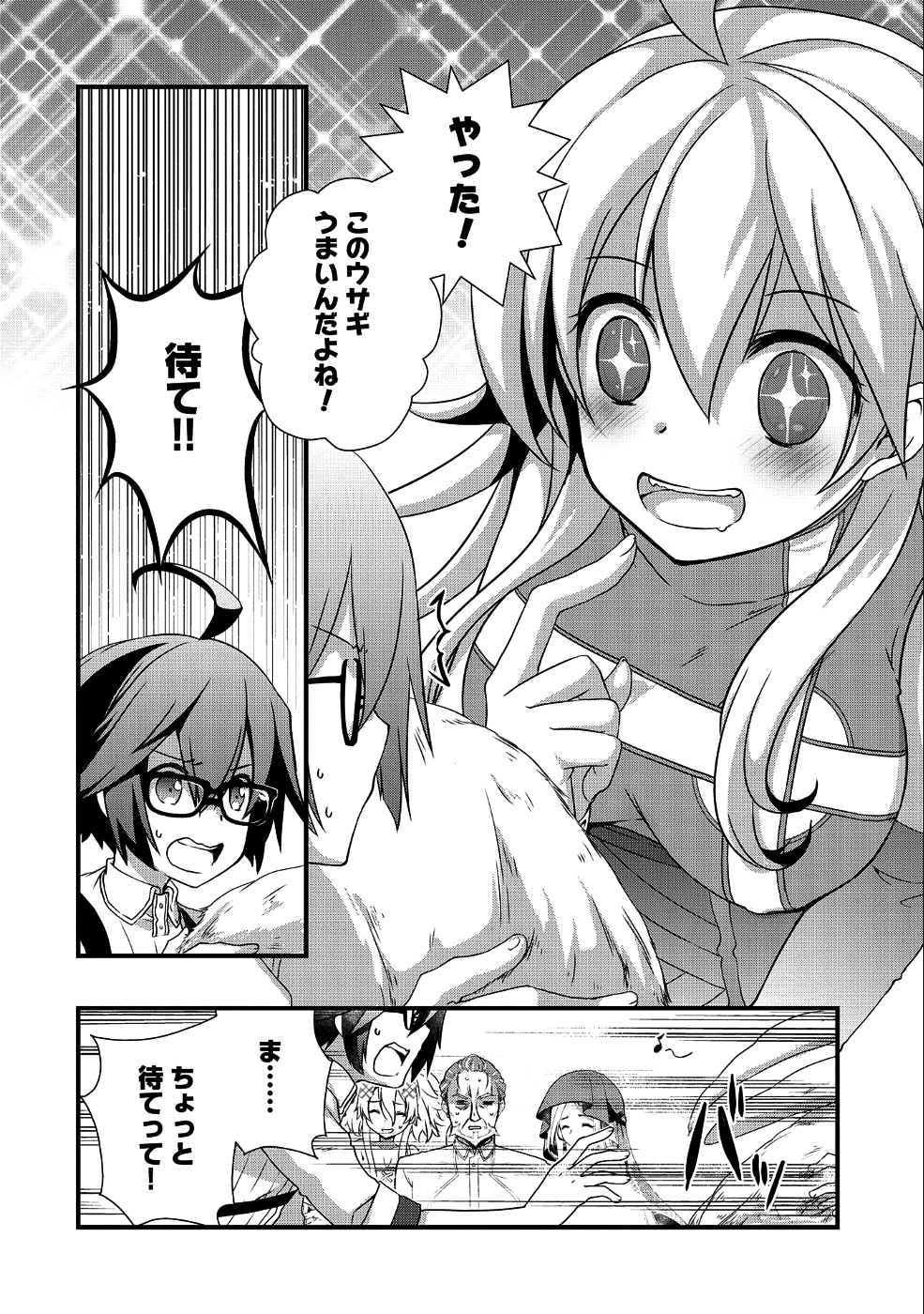 ORE NO MEGANE WA TABUN SEKAI SEIFUKU DEKIRU TO OMOU. - raw - Chapter 8 - https://jpdd.ccdd.to/JPDD/orenomeganewatabunsekaiseifukudekirutoomou/107836/dm1gu51suwp.png