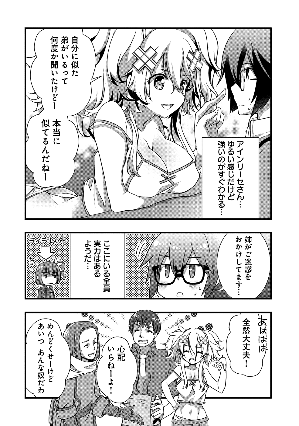ORE NO MEGANE WA TABUN SEKAI SEIFUKU DEKIRU TO OMOU. - raw - Chapter 8 - https://jpdd.ccdd.to/JPDD/orenomeganewatabunsekaiseifukudekirutoomou/107836/oezfpd3z1n5.png
