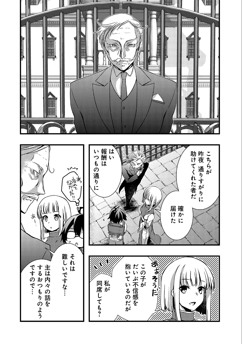 ORE NO MEGANE WA TABUN SEKAI SEIFUKU DEKIRU TO OMOU. - raw - Chapter 8 - https://jpdd.ccdd.to/JPDD/orenomeganewatabunsekaiseifukudekirutoomou/107836/ovp540aierk.png