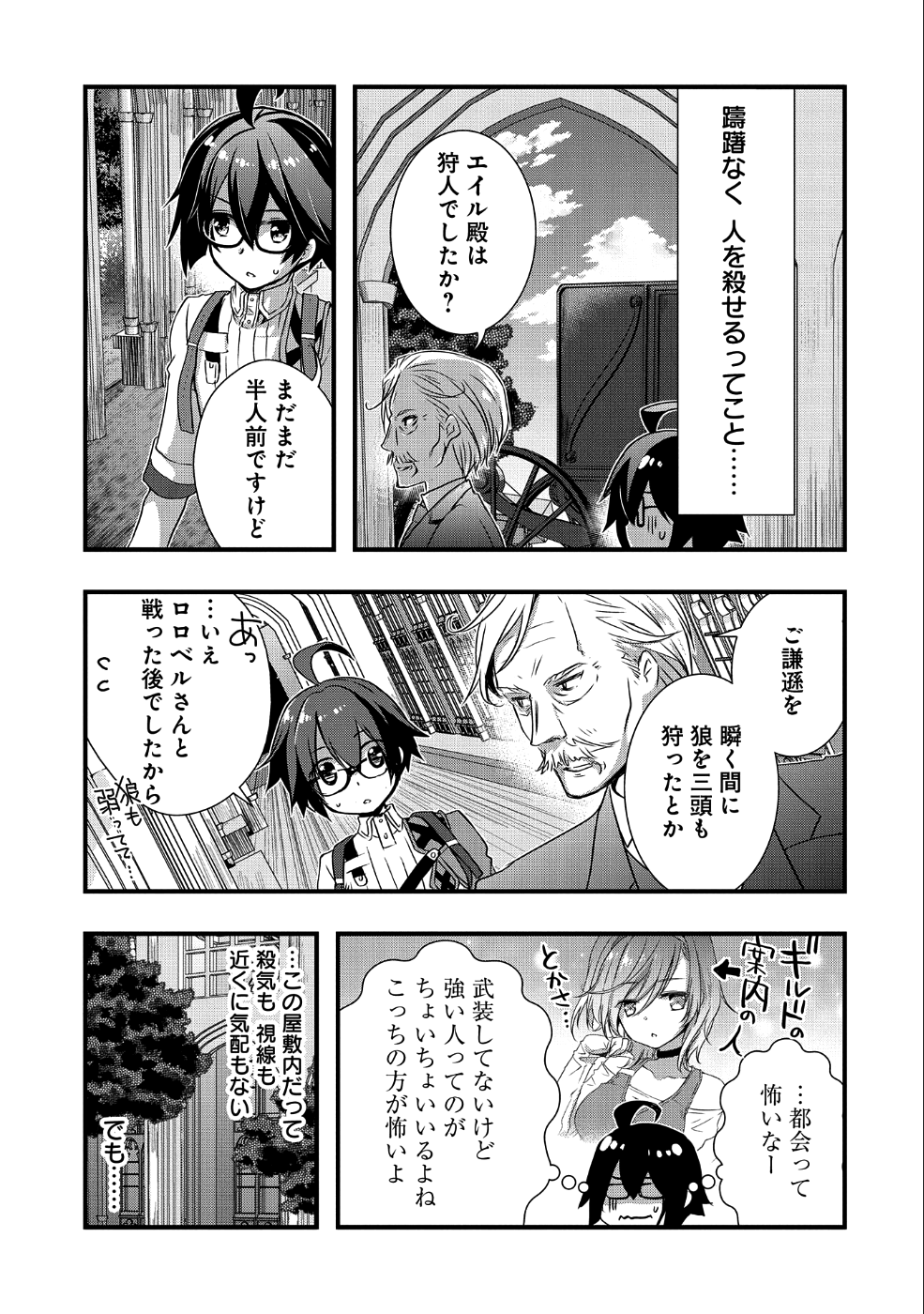 ORE NO MEGANE WA TABUN SEKAI SEIFUKU DEKIRU TO OMOU. - raw - Chapter 8 - https://jpdd.ccdd.to/JPDD/orenomeganewatabunsekaiseifukudekirutoomou/107836/vljxrq4w4py.png