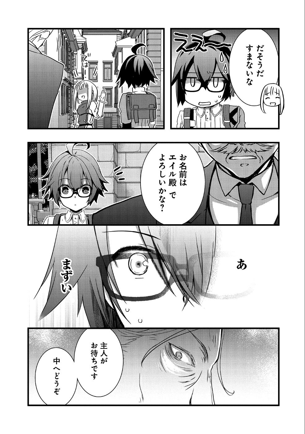 ORE NO MEGANE WA TABUN SEKAI SEIFUKU DEKIRU TO OMOU. - raw - Chapter 8 - https://jpdd.ccdd.to/JPDD/orenomeganewatabunsekaiseifukudekirutoomou/107836/w3u2mahuqep.png
