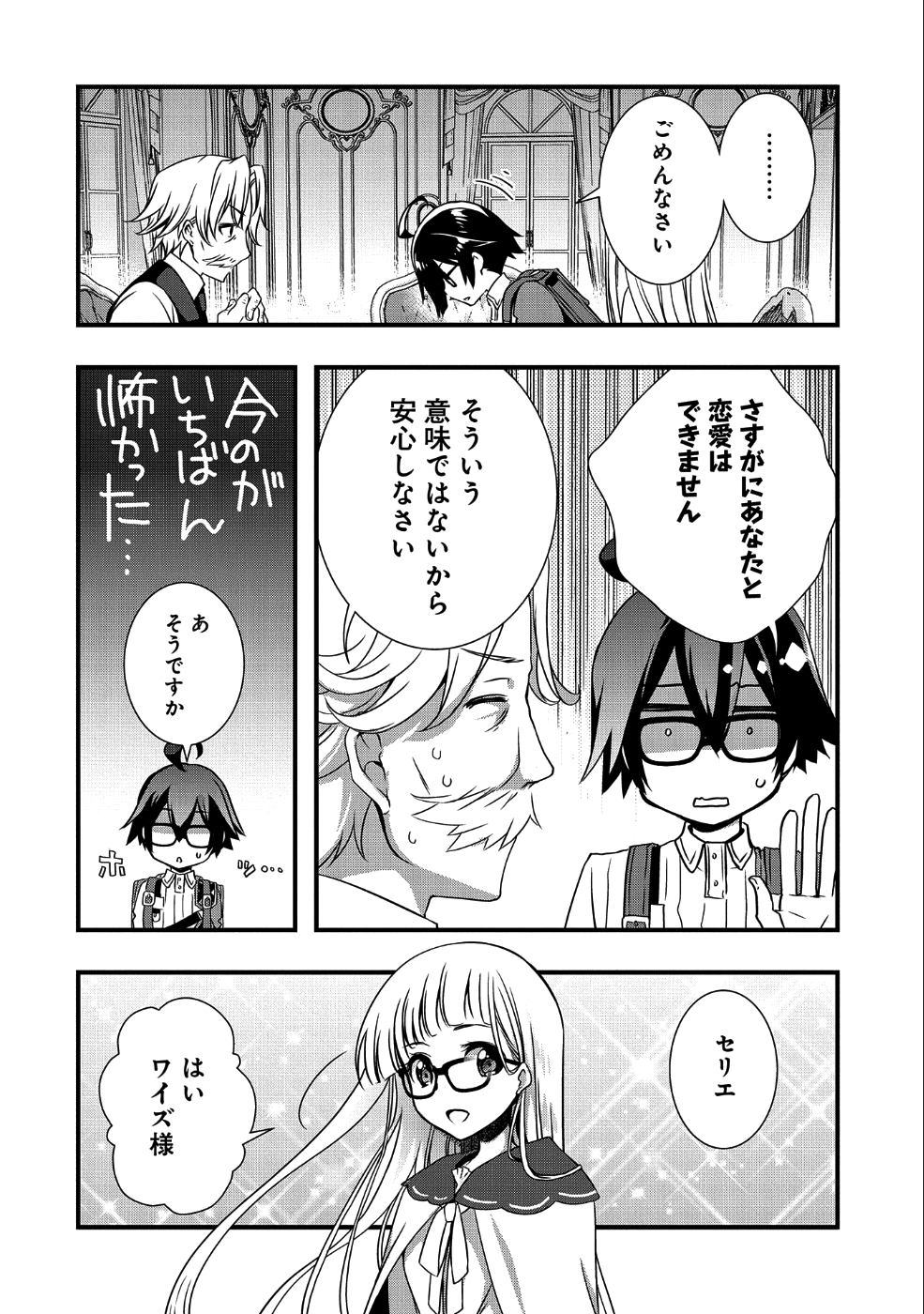 ORE NO MEGANE WA TABUN SEKAI SEIFUKU DEKIRU TO OMOU. - raw - Chapter 9 - https://jpdd.ccdd.to/JPDD/orenomeganewatabunsekaiseifukudekirutoomou/108077/0tl3vzyhotj.png