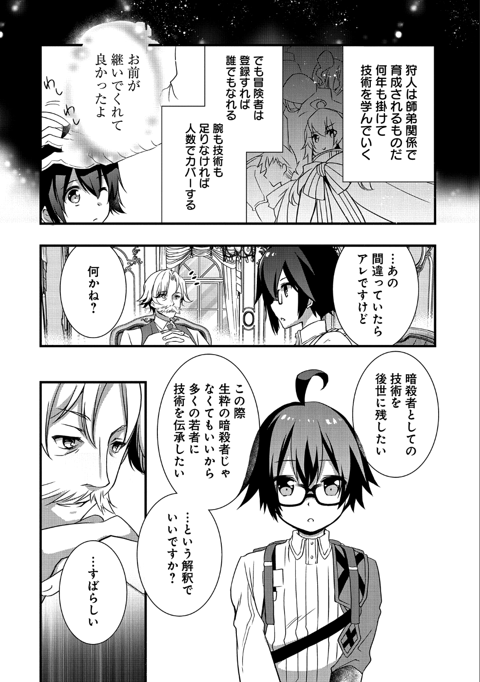 ORE NO MEGANE WA TABUN SEKAI SEIFUKU DEKIRU TO OMOU. - raw - Chapter 9 - https://jpdd.ccdd.to/JPDD/orenomeganewatabunsekaiseifukudekirutoomou/108077/cabtjkfnpit.png