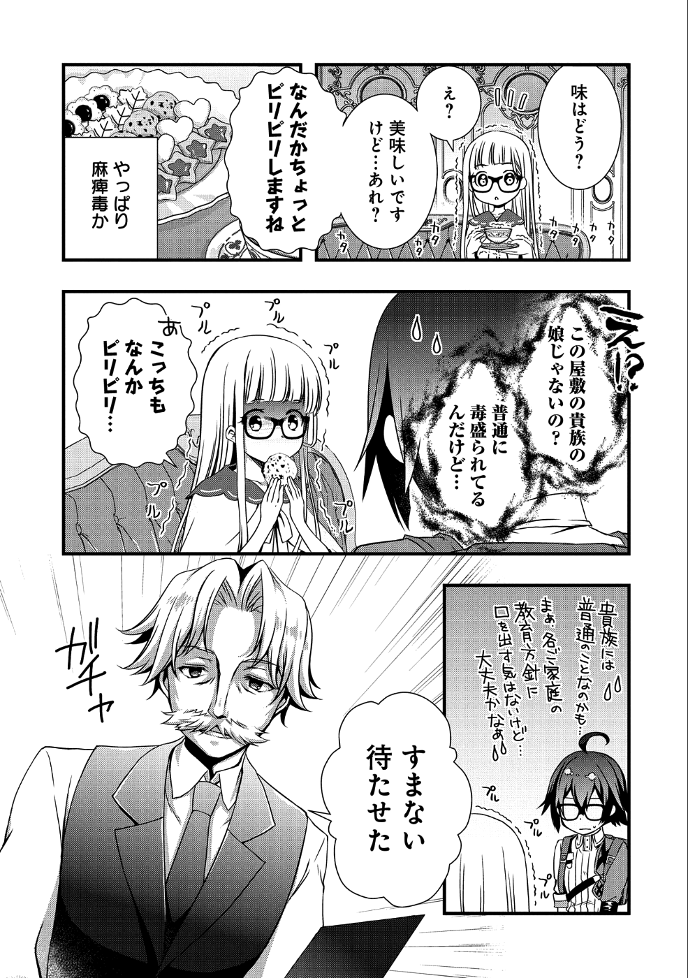 ORE NO MEGANE WA TABUN SEKAI SEIFUKU DEKIRU TO OMOU. - raw - Chapter 9 - https://jpdd.ccdd.to/JPDD/orenomeganewatabunsekaiseifukudekirutoomou/108077/cftsuq4k3bu.png